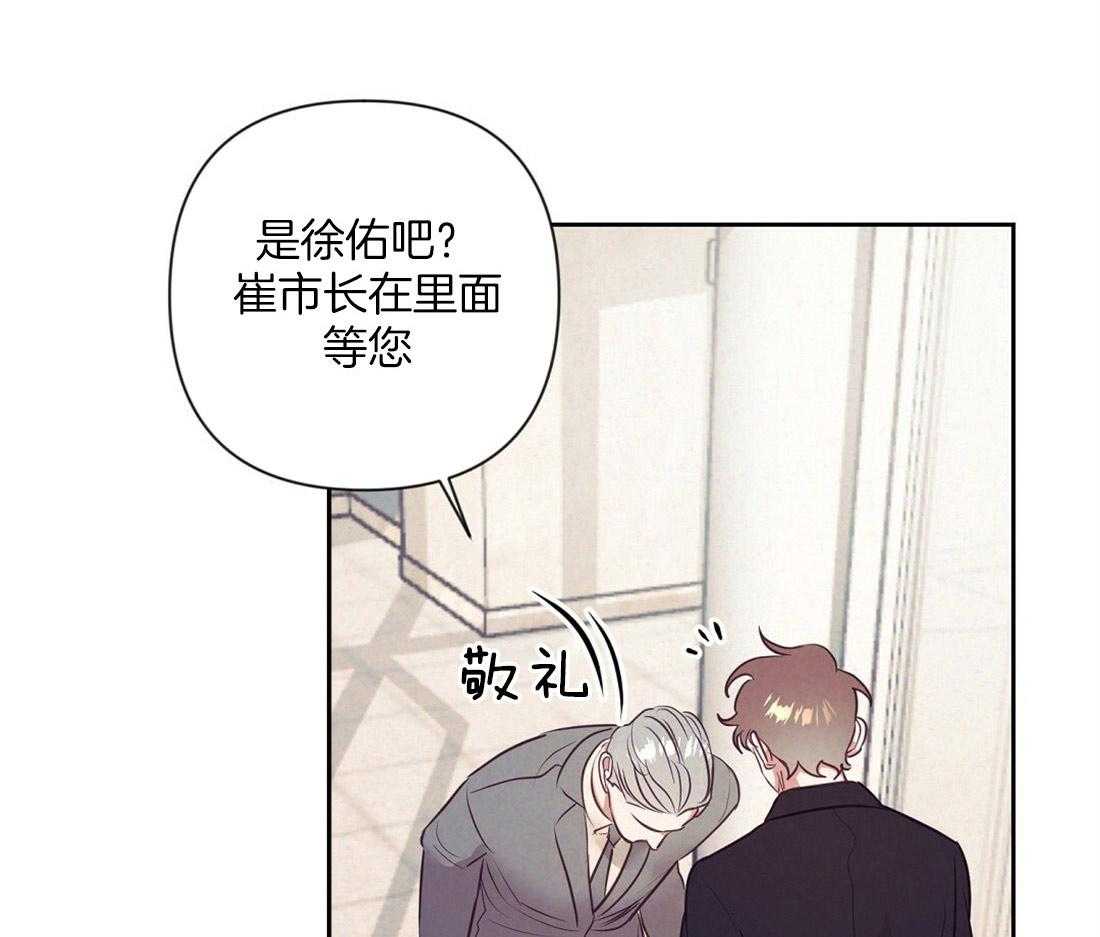 《讹上大佬的后果》漫画最新章节第8话 8_真相免费下拉式在线观看章节第【51】张图片