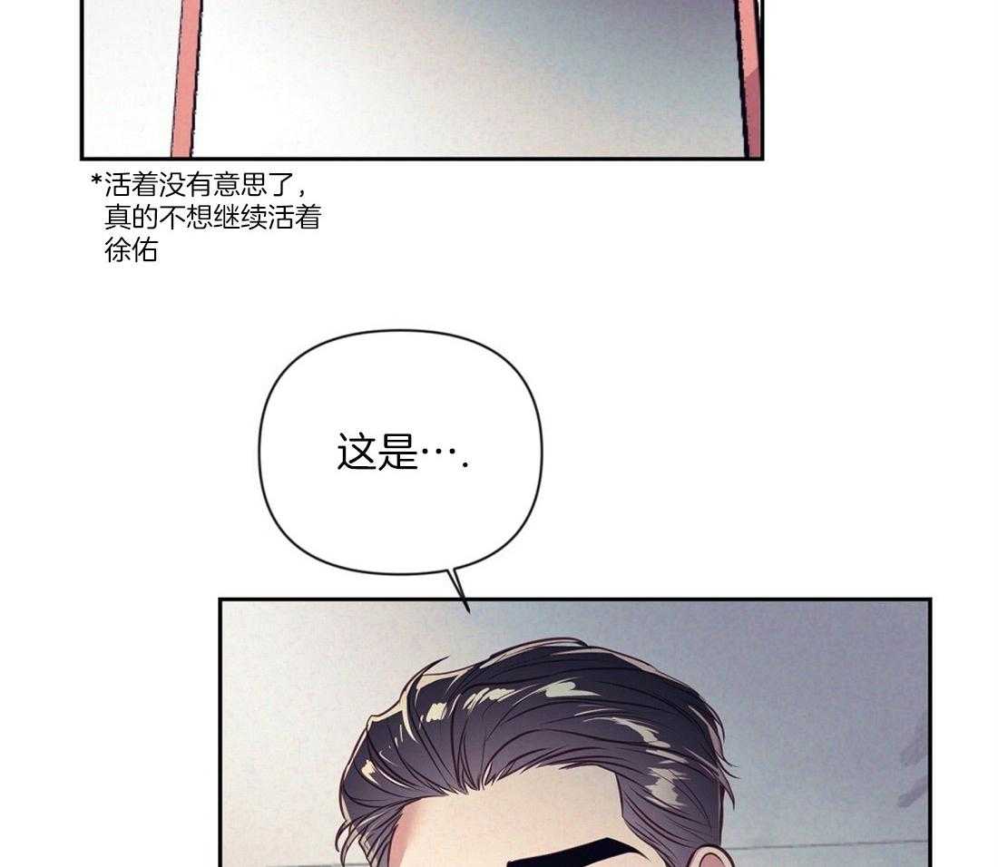 《讹上大佬的后果》漫画最新章节第8话 8_真相免费下拉式在线观看章节第【8】张图片