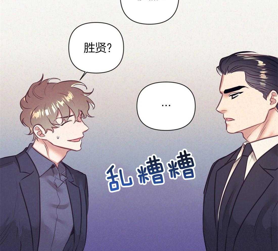 《讹上大佬的后果》漫画最新章节第8话 8_真相免费下拉式在线观看章节第【37】张图片