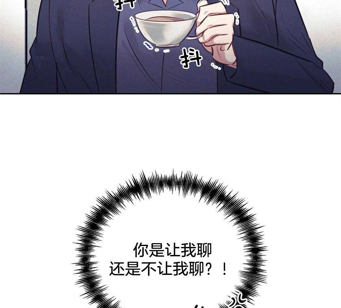 《讹上大佬的后果》漫画最新章节第8话 8_真相免费下拉式在线观看章节第【46】张图片