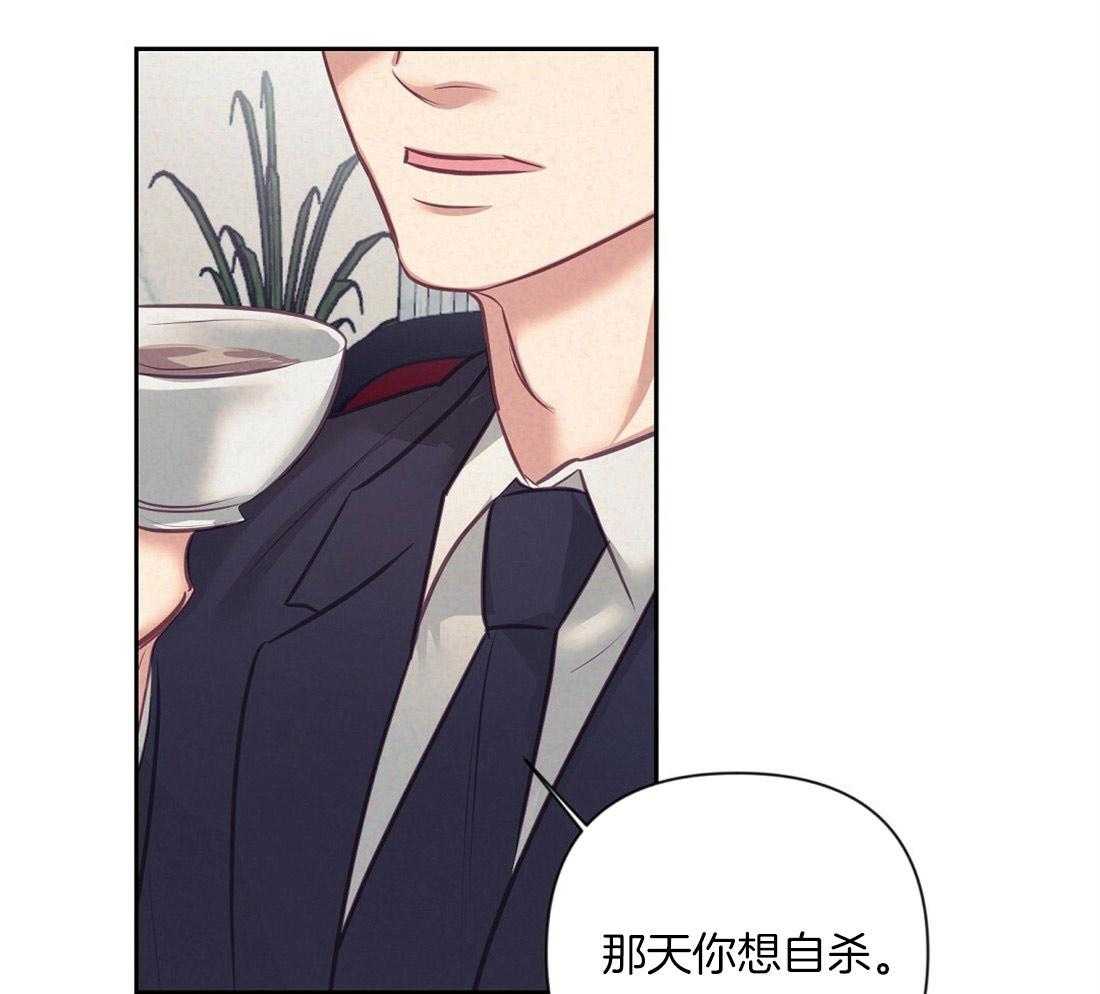 《讹上大佬的后果》漫画最新章节第8话 8_真相免费下拉式在线观看章节第【43】张图片