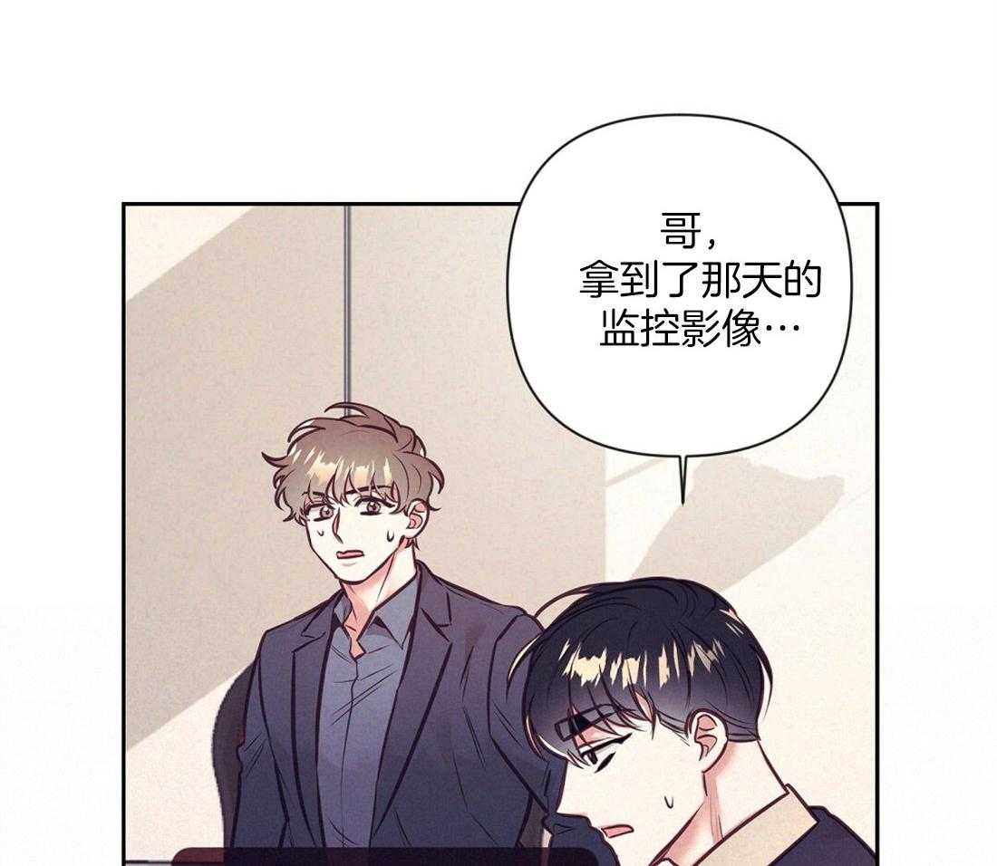 《讹上大佬的后果》漫画最新章节第8话 8_真相免费下拉式在线观看章节第【16】张图片