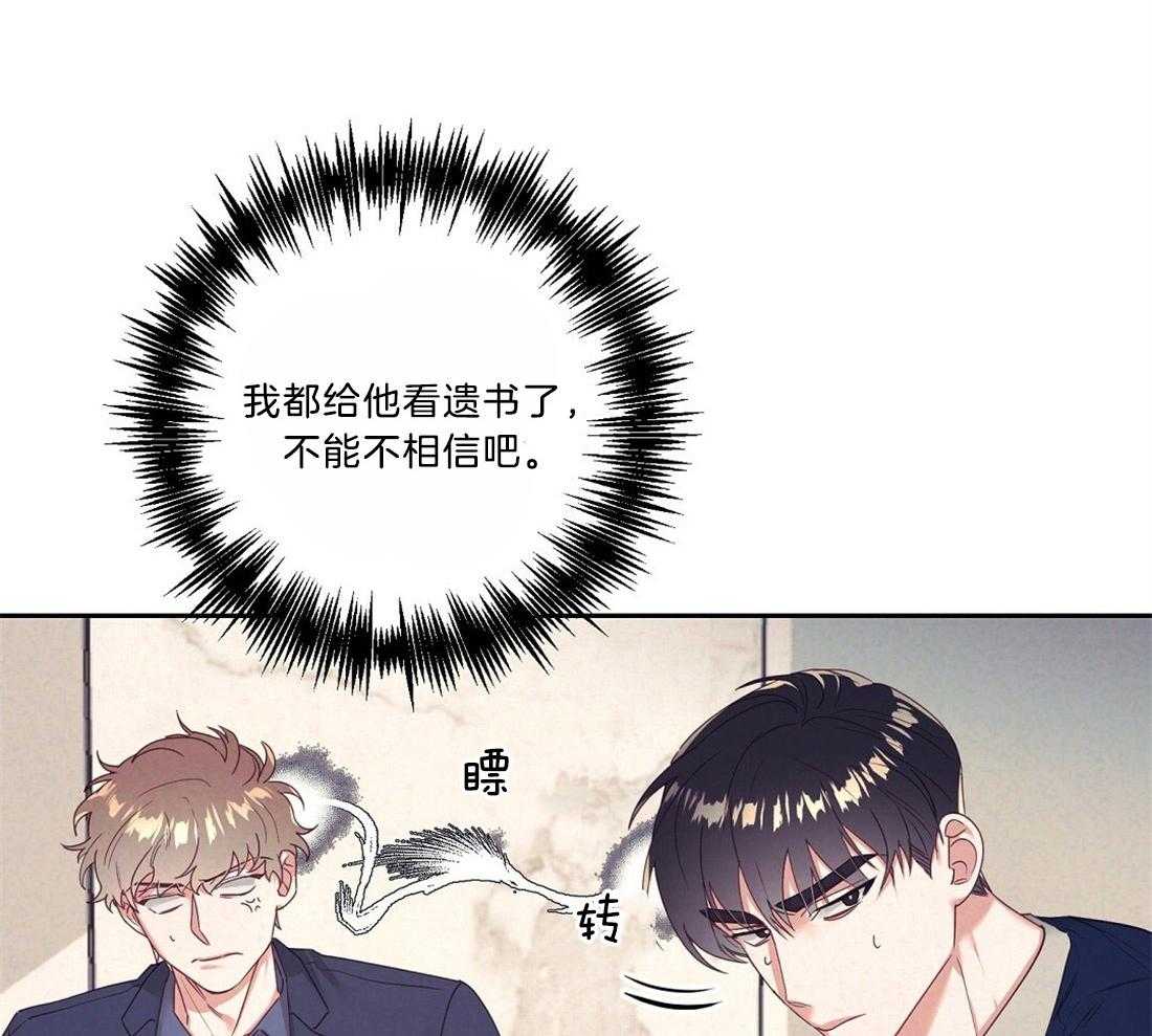 《讹上大佬的后果》漫画最新章节第9话 9_下次再见免费下拉式在线观看章节第【26】张图片