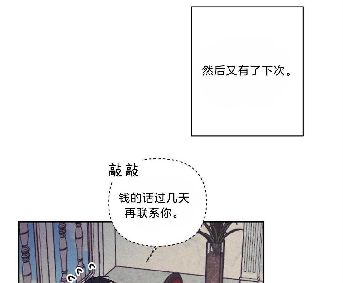 《讹上大佬的后果》漫画最新章节第9话 9_下次再见免费下拉式在线观看章节第【16】张图片