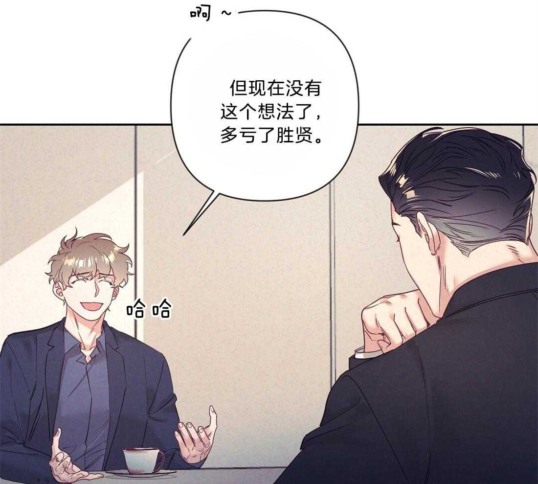 《讹上大佬的后果》漫画最新章节第9话 9_下次再见免费下拉式在线观看章节第【31】张图片