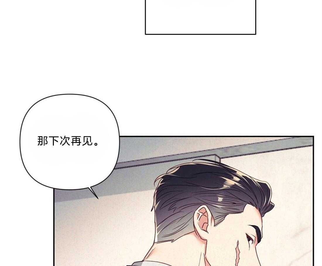 《讹上大佬的后果》漫画最新章节第9话 9_下次再见免费下拉式在线观看章节第【18】张图片