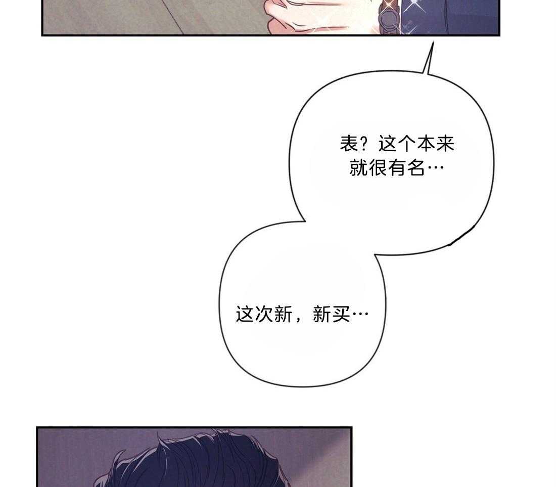 《讹上大佬的后果》漫画最新章节第11话 11_我的理由免费下拉式在线观看章节第【18】张图片