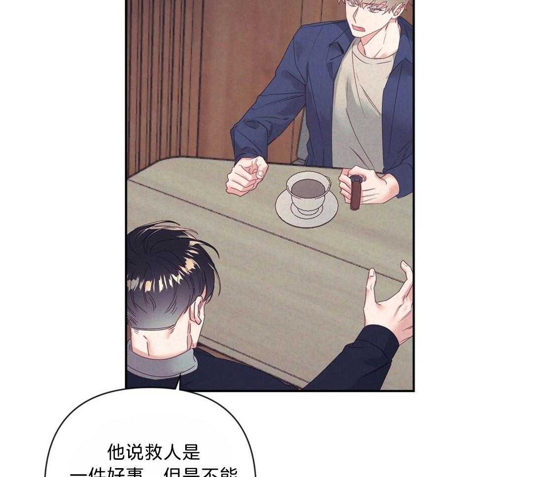 《讹上大佬的后果》漫画最新章节第11话 11_我的理由免费下拉式在线观看章节第【43】张图片