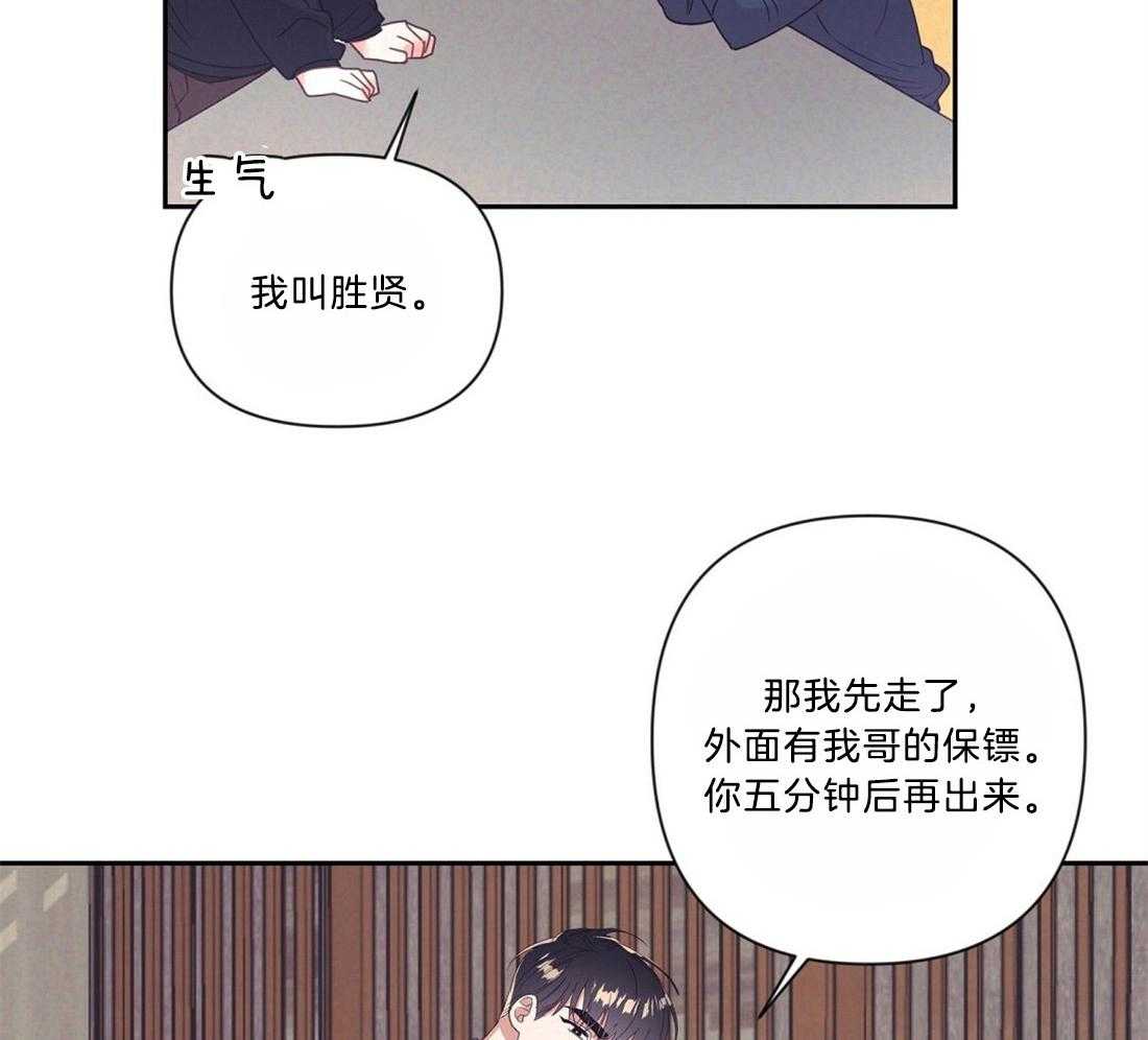 《讹上大佬的后果》漫画最新章节第11话 11_我的理由免费下拉式在线观看章节第【37】张图片