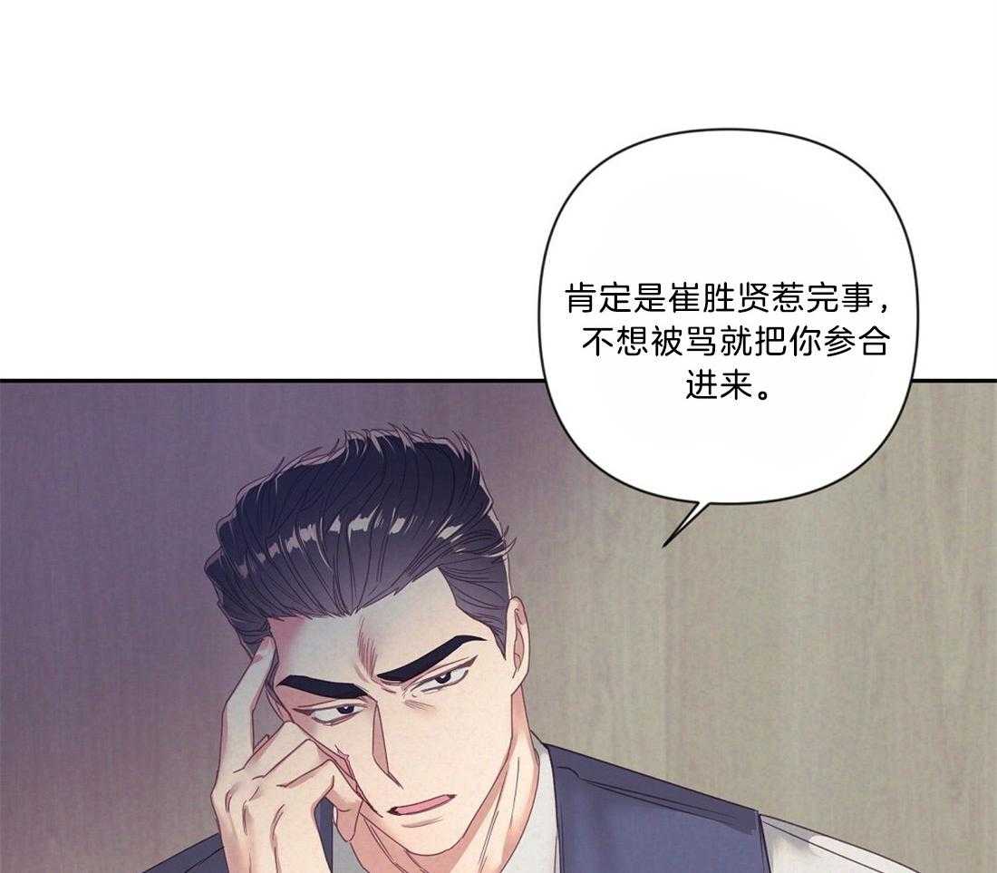 《讹上大佬的后果》漫画最新章节第11话 11_我的理由免费下拉式在线观看章节第【14】张图片