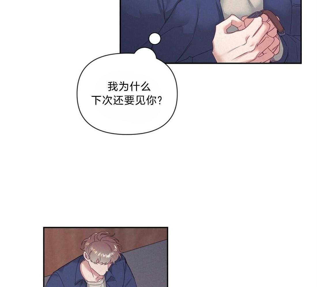 《讹上大佬的后果》漫画最新章节第11话 11_我的理由免费下拉式在线观看章节第【34】张图片