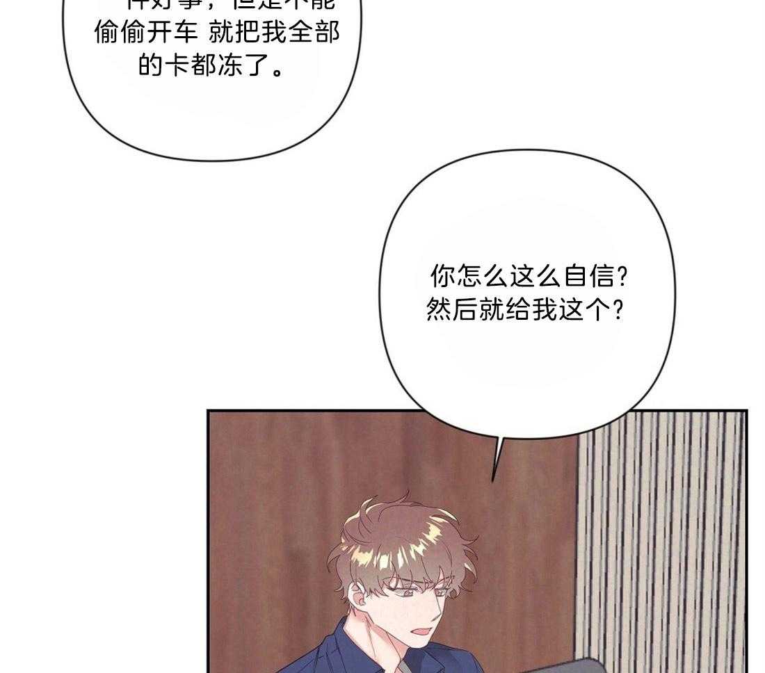 《讹上大佬的后果》漫画最新章节第11话 11_我的理由免费下拉式在线观看章节第【42】张图片