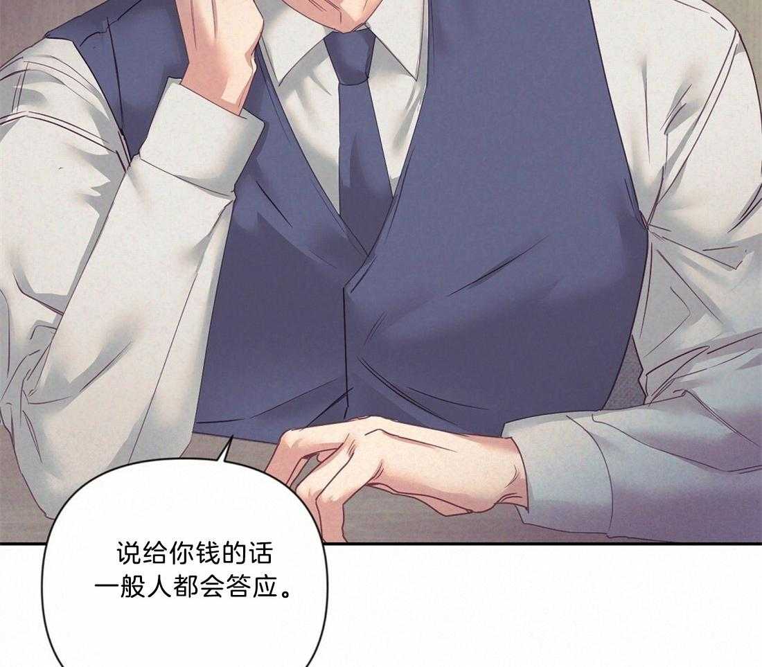 《讹上大佬的后果》漫画最新章节第11话 11_我的理由免费下拉式在线观看章节第【13】张图片