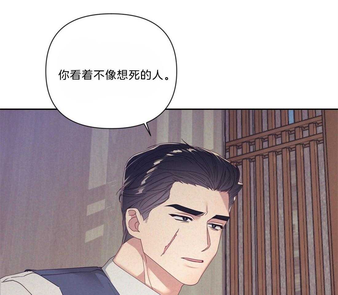 《讹上大佬的后果》漫画最新章节第11话 11_我的理由免费下拉式在线观看章节第【10】张图片