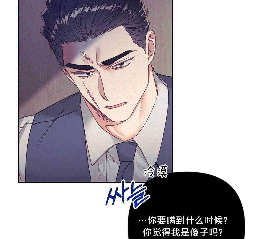 《讹上大佬的后果》漫画最新章节第11话 11_我的理由免费下拉式在线观看章节第【17】张图片