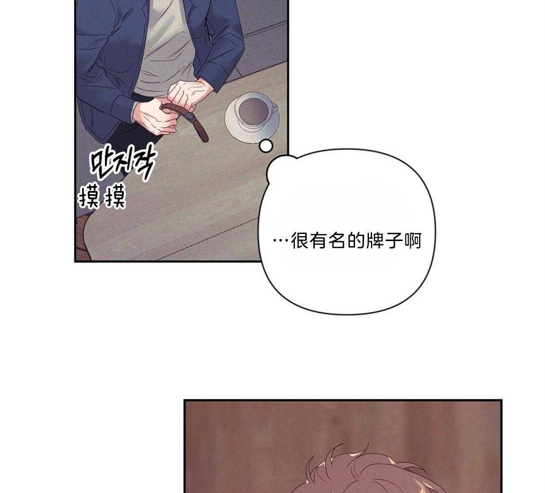 《讹上大佬的后果》漫画最新章节第11话 11_我的理由免费下拉式在线观看章节第【33】张图片