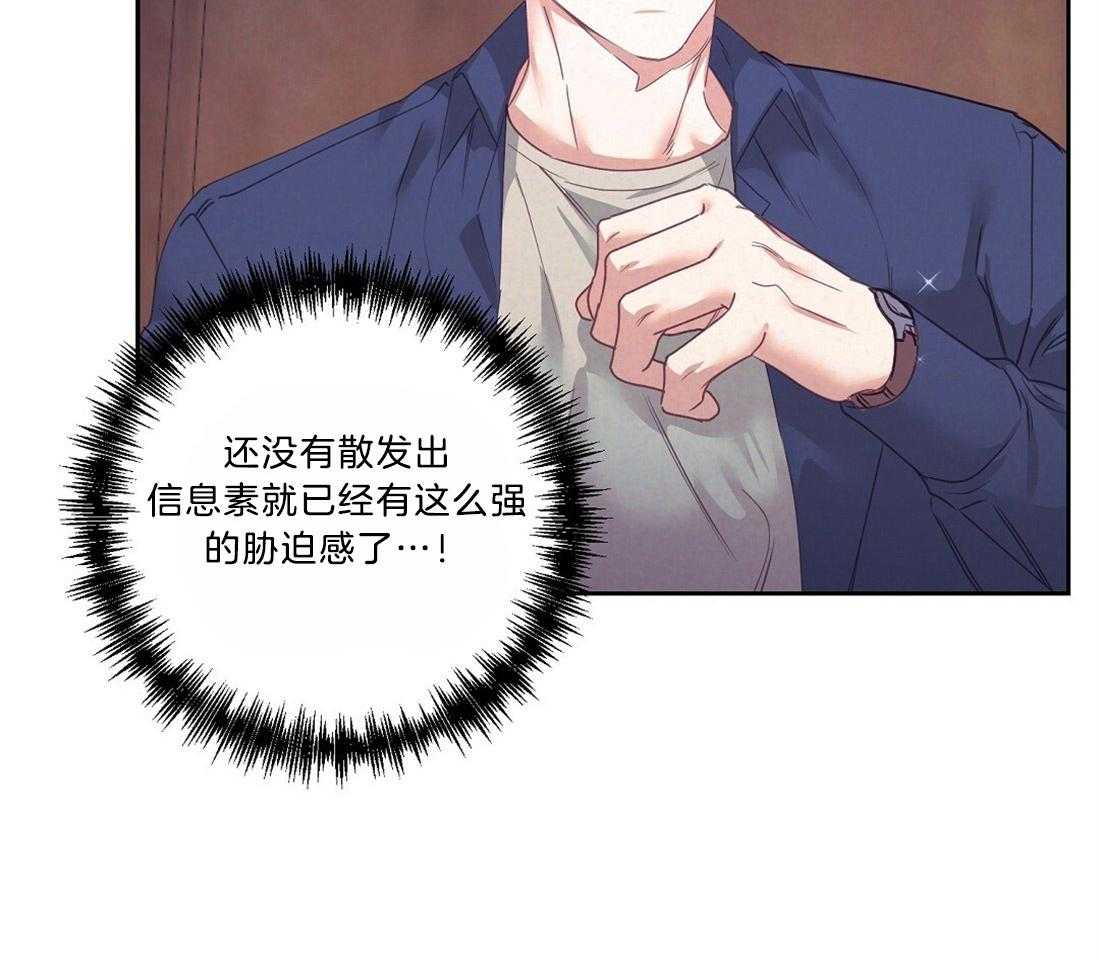 《讹上大佬的后果》漫画最新章节第11话 11_我的理由免费下拉式在线观看章节第【15】张图片