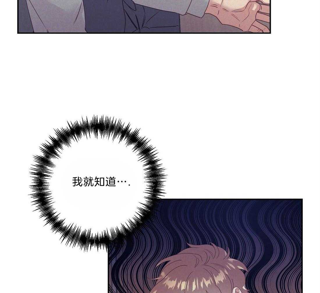 《讹上大佬的后果》漫画最新章节第11话 11_我的理由免费下拉式在线观看章节第【21】张图片