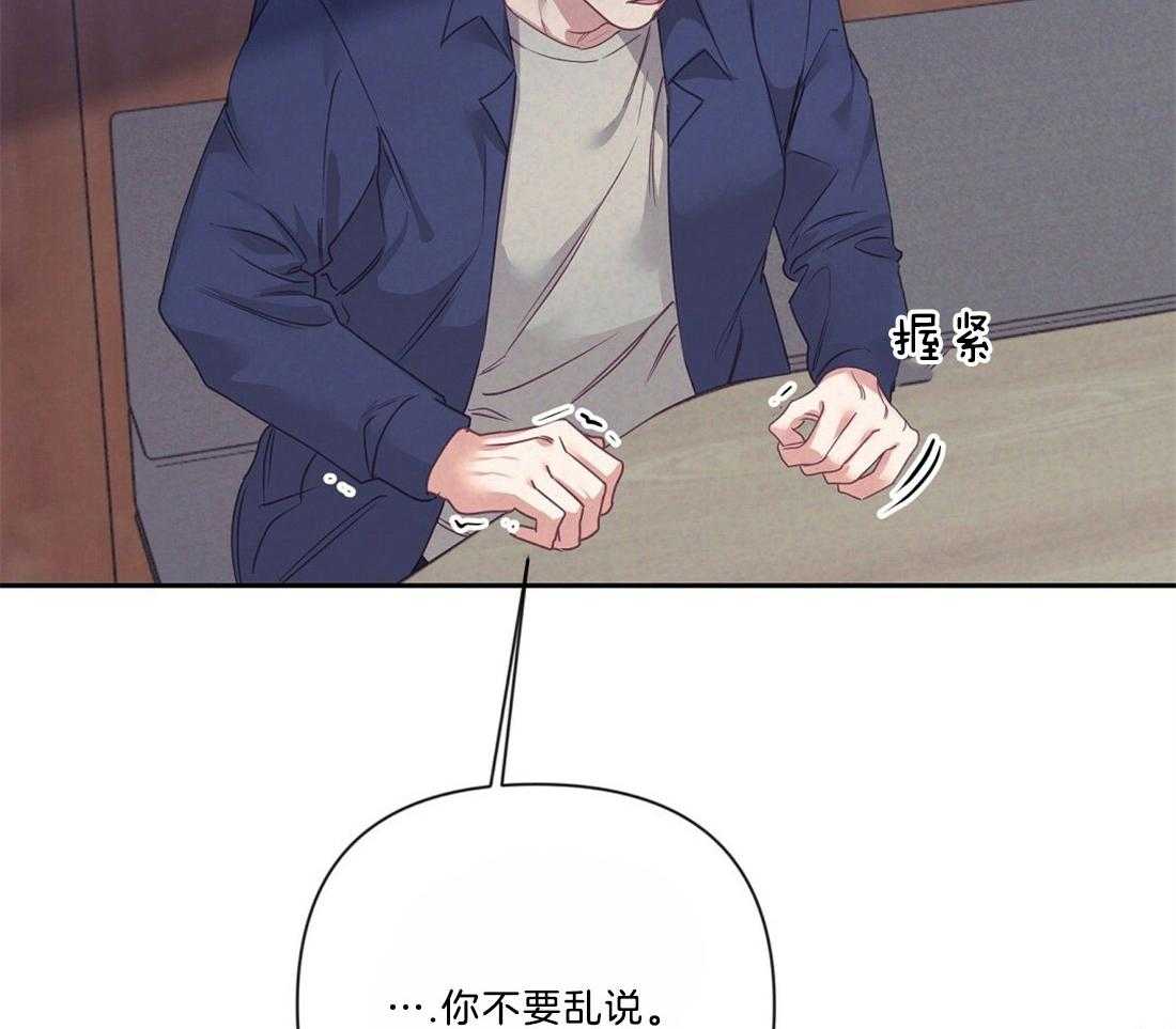 《讹上大佬的后果》漫画最新章节第11话 11_我的理由免费下拉式在线观看章节第【3】张图片