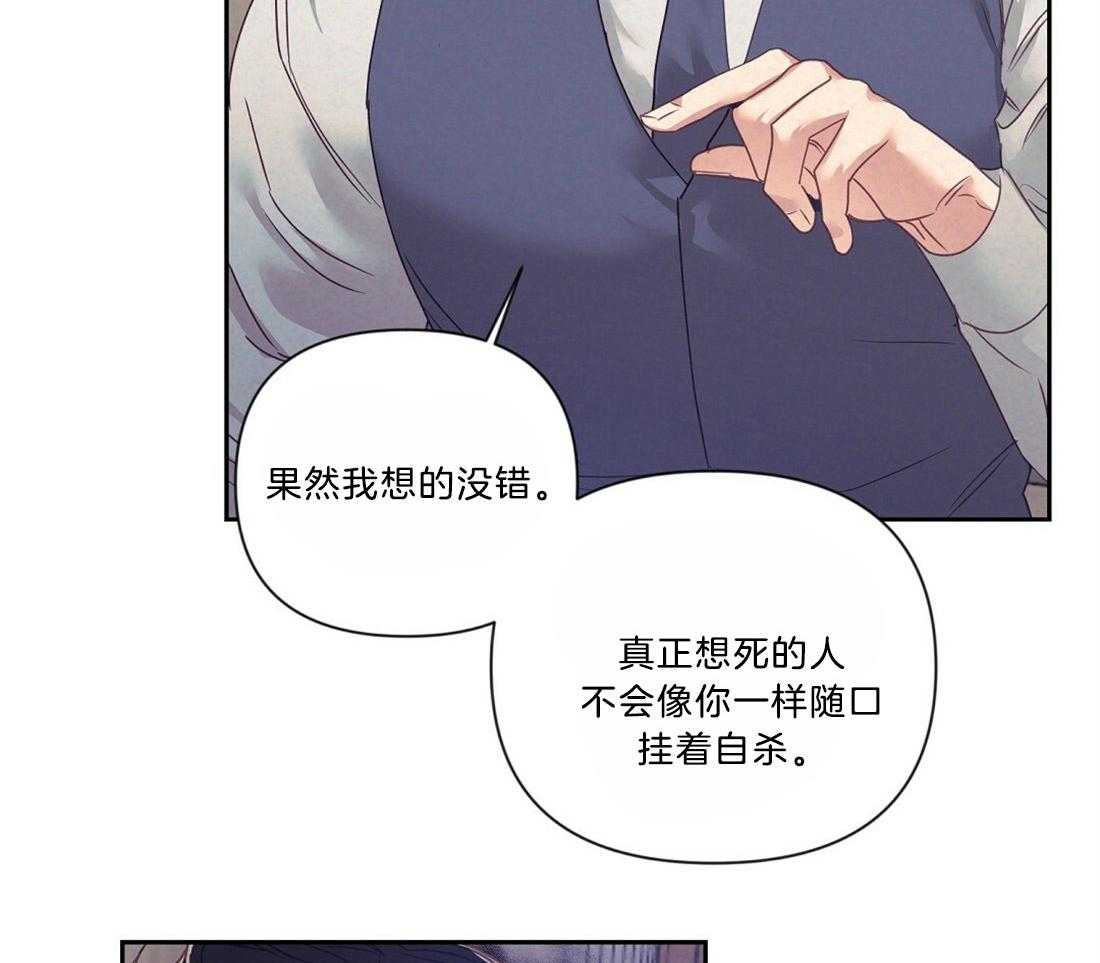 《讹上大佬的后果》漫画最新章节第11话 11_我的理由免费下拉式在线观看章节第【6】张图片