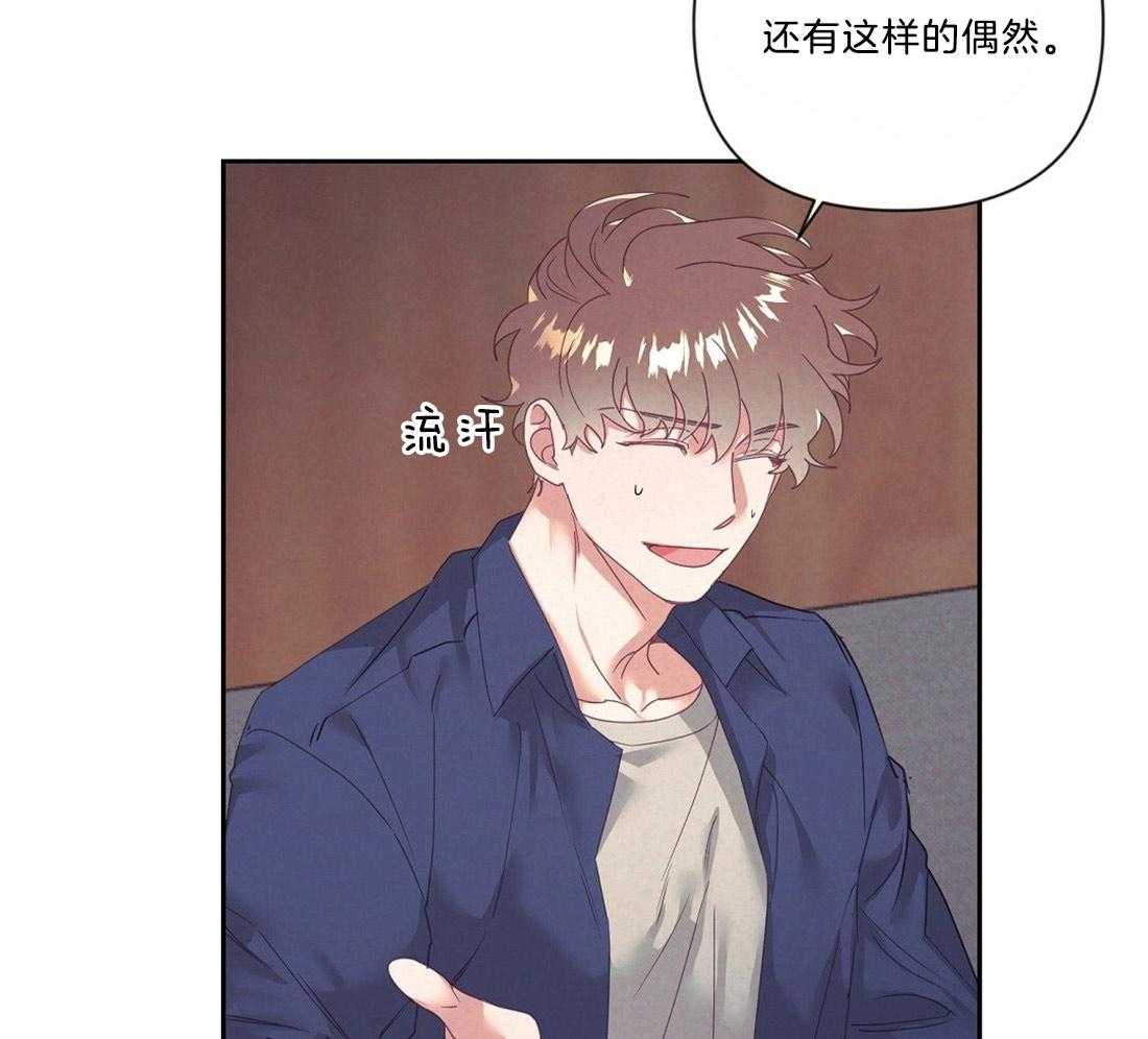 《讹上大佬的后果》漫画最新章节第11话 11_我的理由免费下拉式在线观看章节第【24】张图片