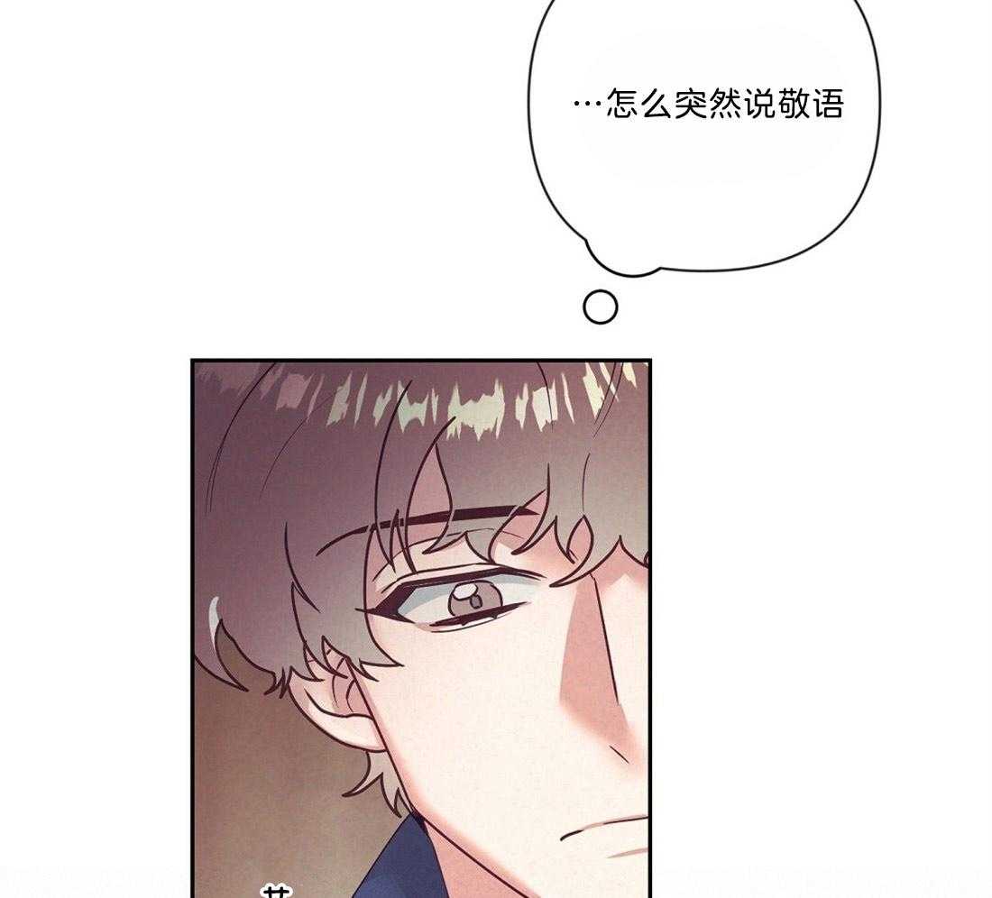 《讹上大佬的后果》漫画最新章节第12话 12_感情的共鸣免费下拉式在线观看章节第【15】张图片