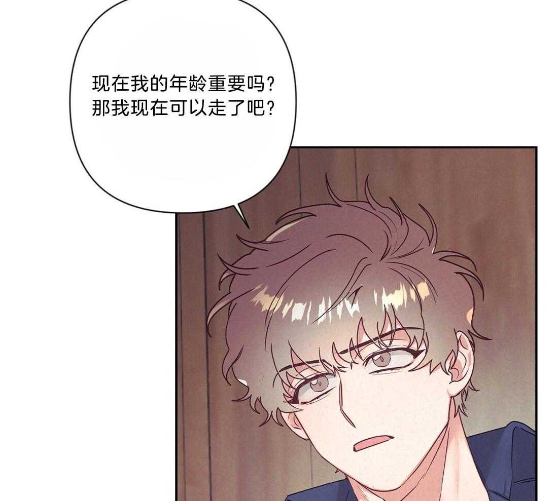 《讹上大佬的后果》漫画最新章节第12话 12_感情的共鸣免费下拉式在线观看章节第【39】张图片