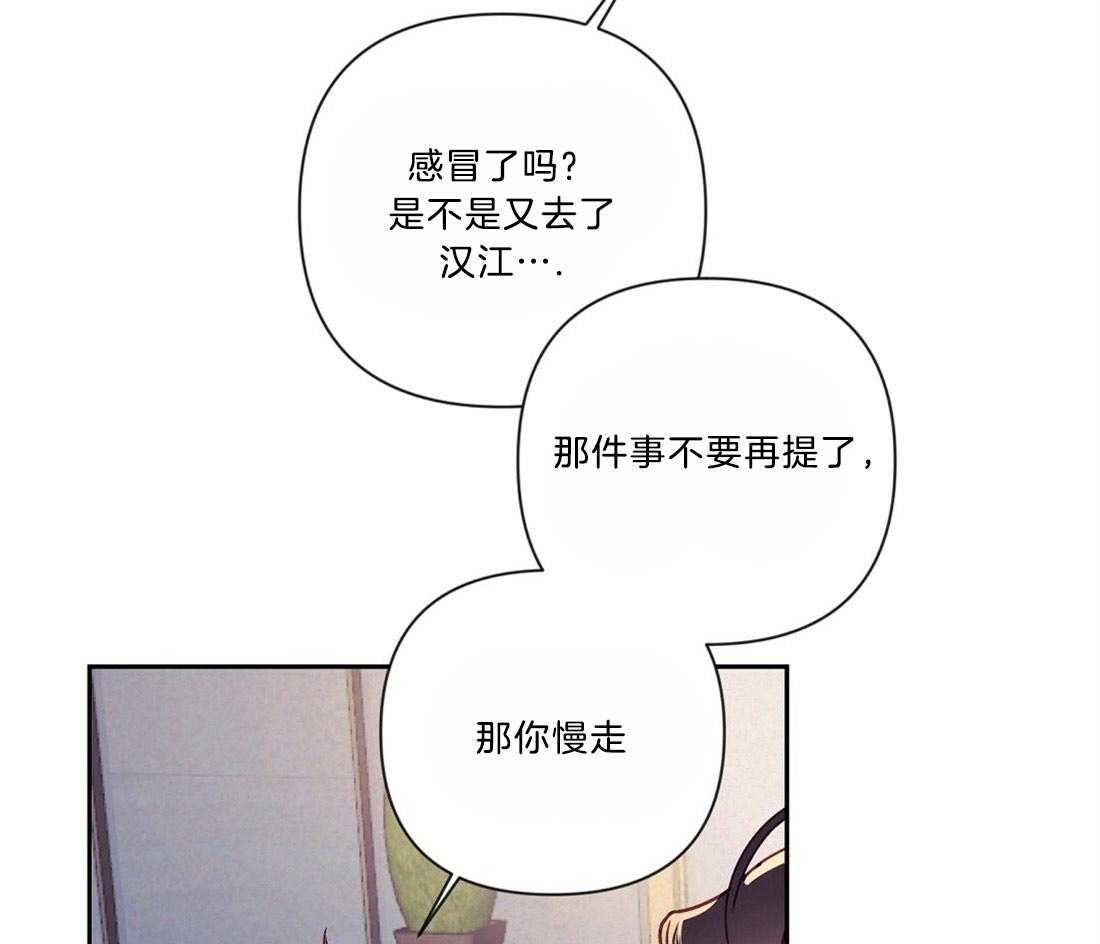 《讹上大佬的后果》漫画最新章节第12话 12_感情的共鸣免费下拉式在线观看章节第【4】张图片