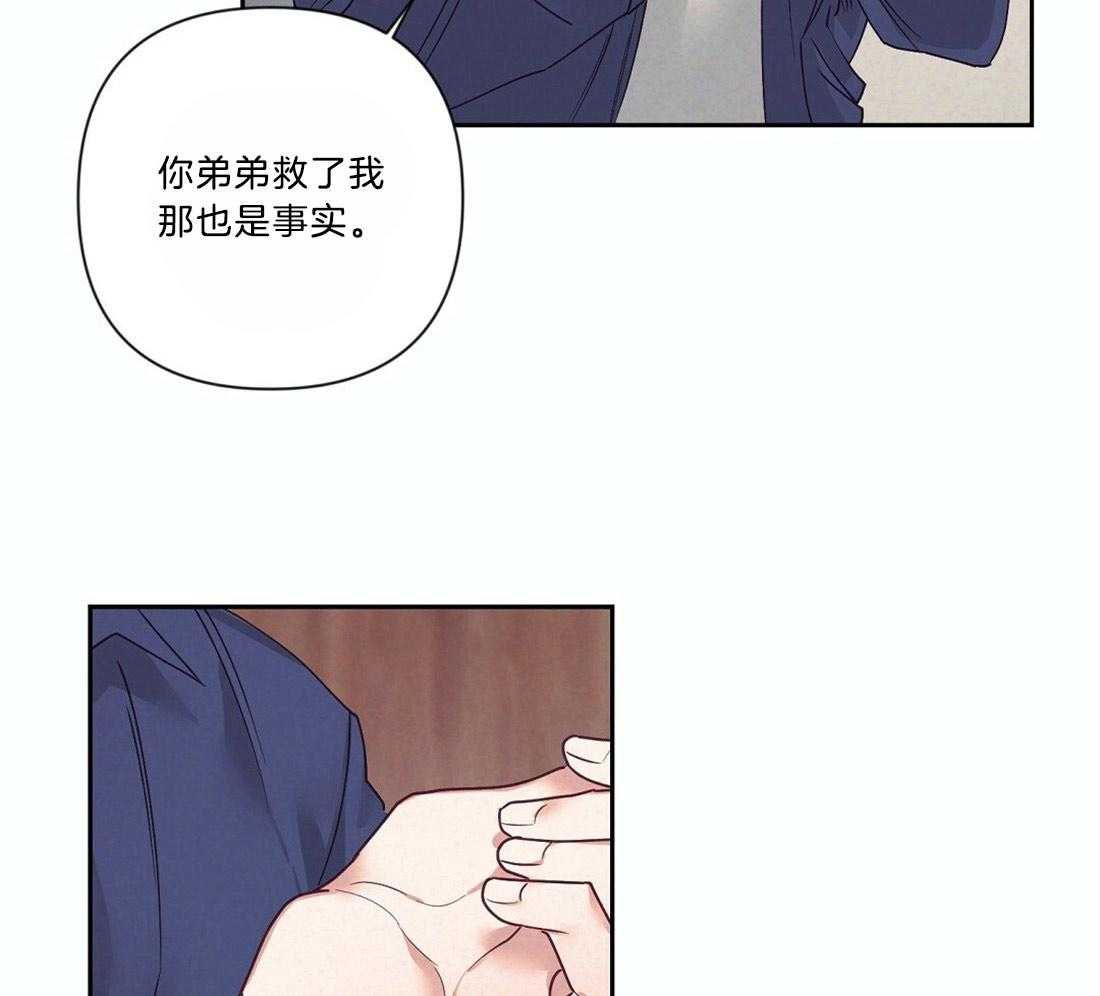 《讹上大佬的后果》漫画最新章节第12话 12_感情的共鸣免费下拉式在线观看章节第【27】张图片