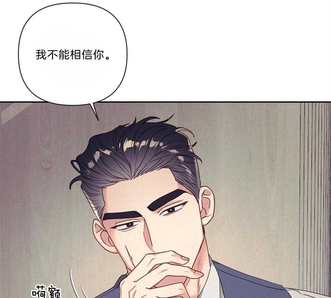 《讹上大佬的后果》漫画最新章节第12话 12_感情的共鸣免费下拉式在线观看章节第【37】张图片