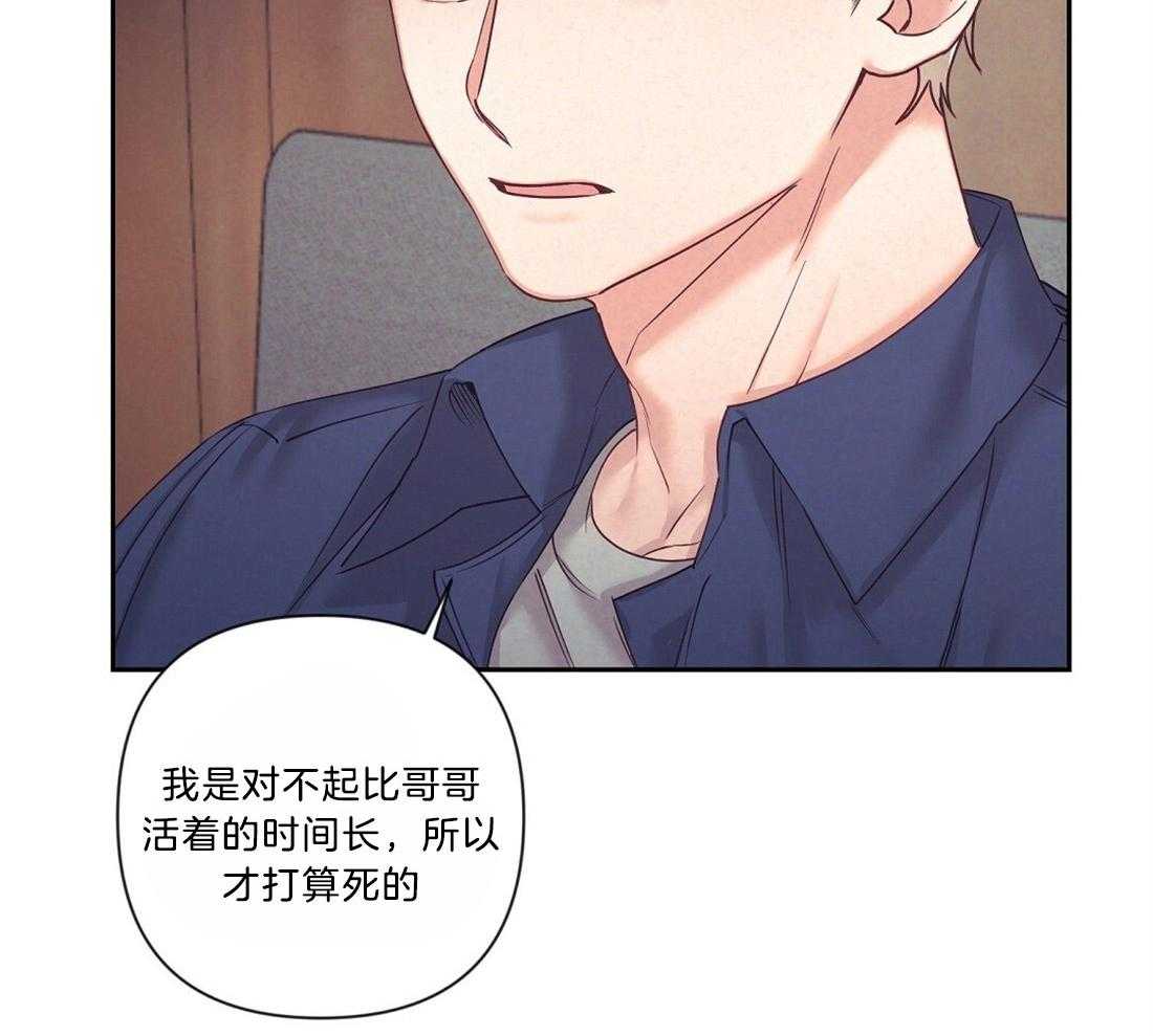 《讹上大佬的后果》漫画最新章节第12话 12_感情的共鸣免费下拉式在线观看章节第【42】张图片