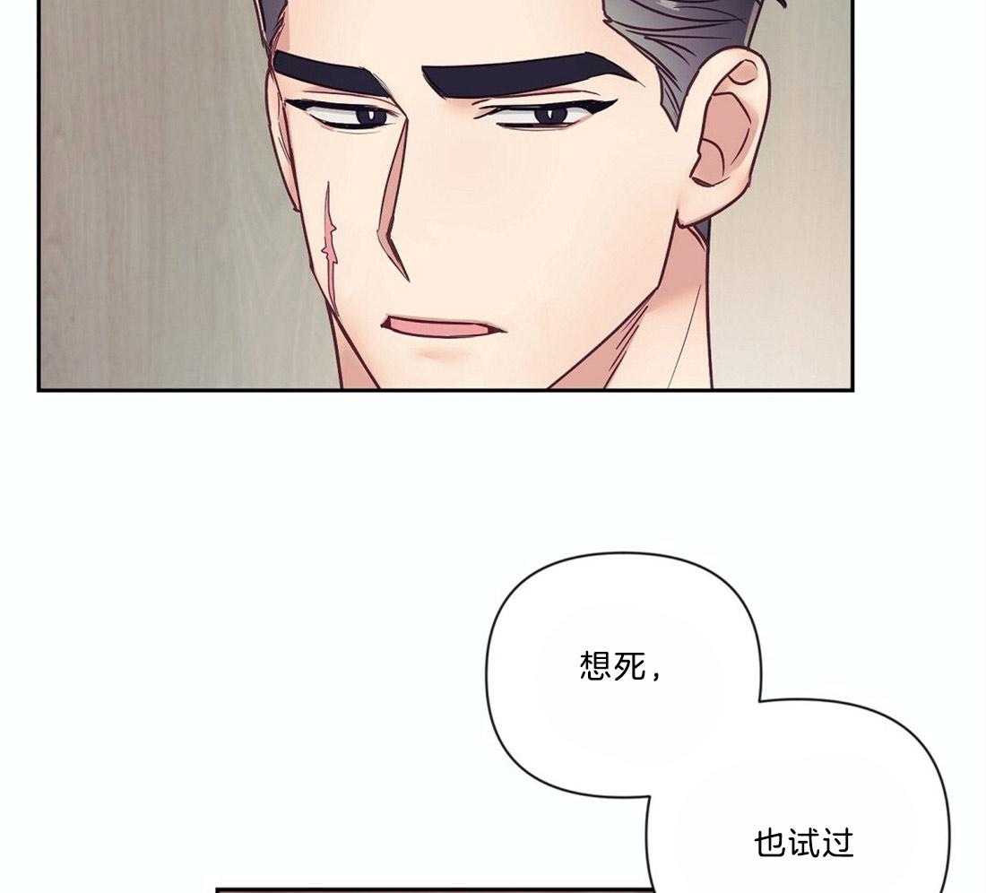 《讹上大佬的后果》漫画最新章节第12话 12_感情的共鸣免费下拉式在线观看章节第【29】张图片