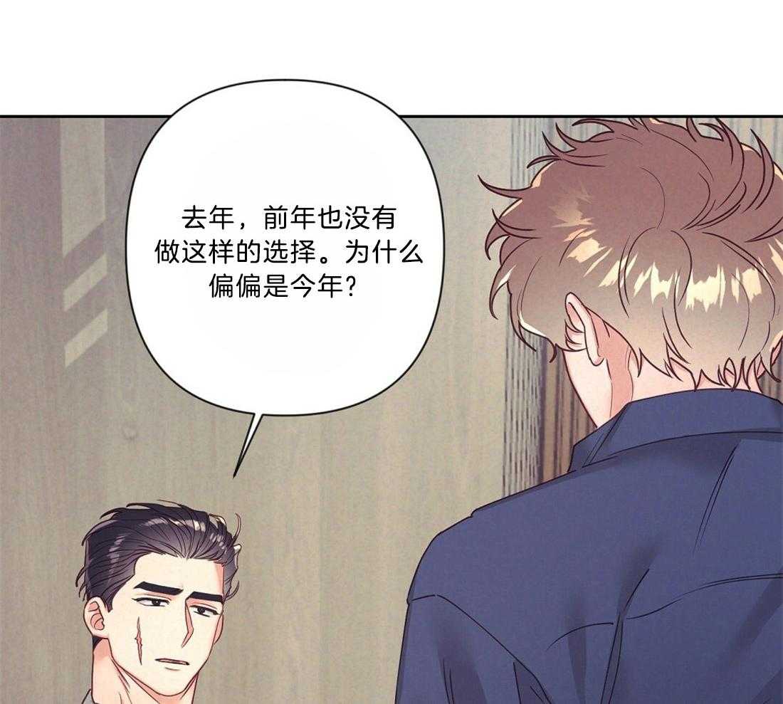 《讹上大佬的后果》漫画最新章节第12话 12_感情的共鸣免费下拉式在线观看章节第【45】张图片