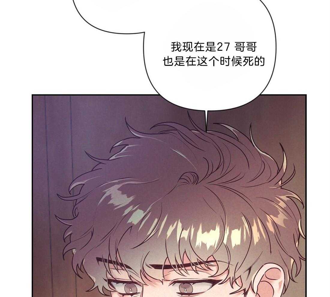 《讹上大佬的后果》漫画最新章节第12话 12_感情的共鸣免费下拉式在线观看章节第【43】张图片