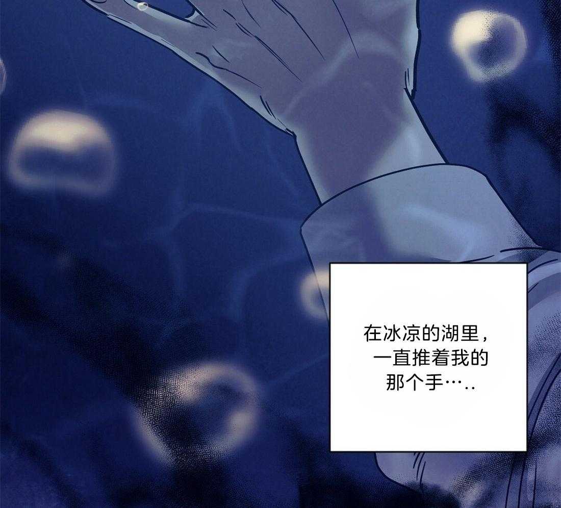 《讹上大佬的后果》漫画最新章节第12话 12_感情的共鸣免费下拉式在线观看章节第【24】张图片