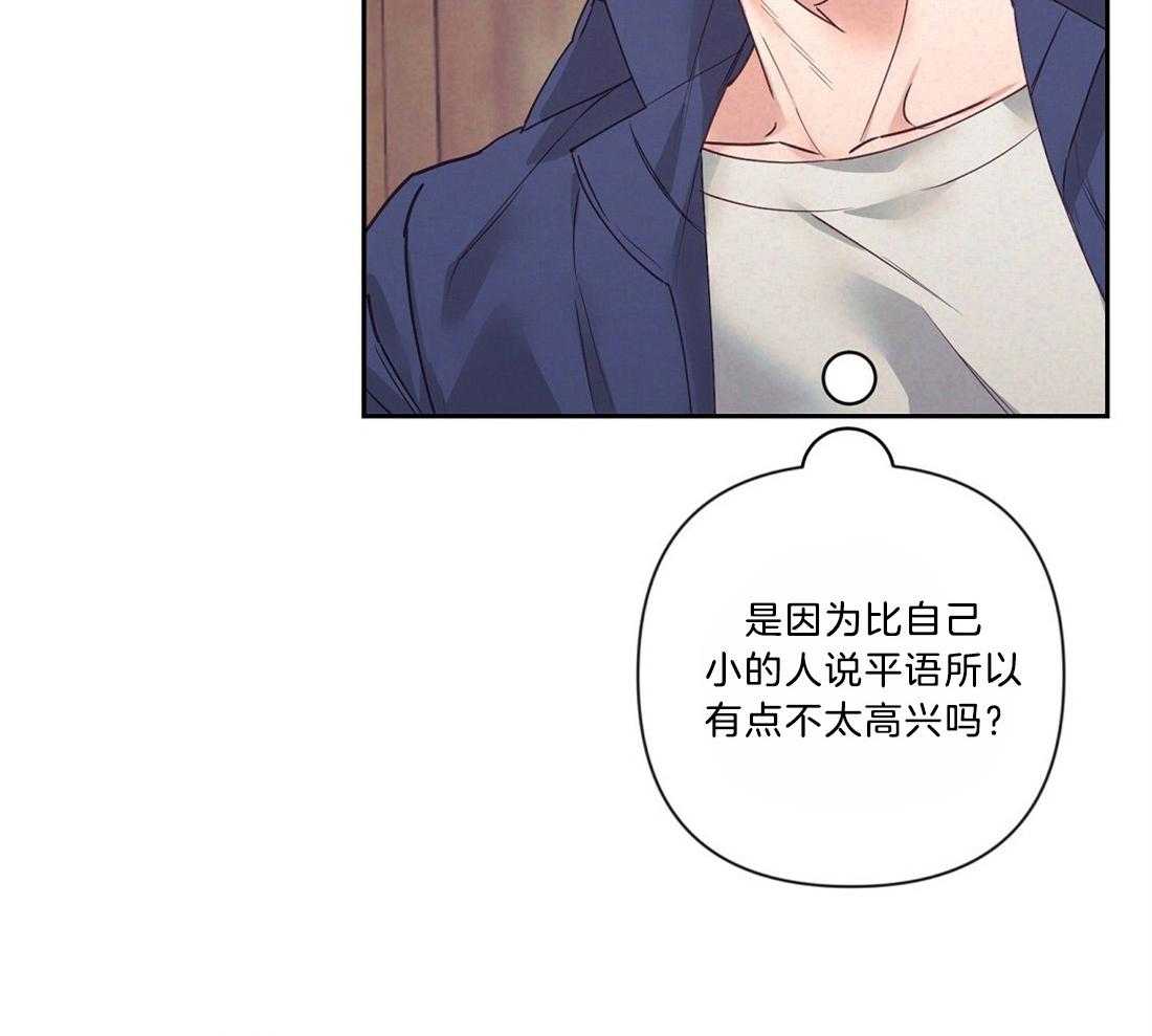 《讹上大佬的后果》漫画最新章节第12话 12_感情的共鸣免费下拉式在线观看章节第【38】张图片