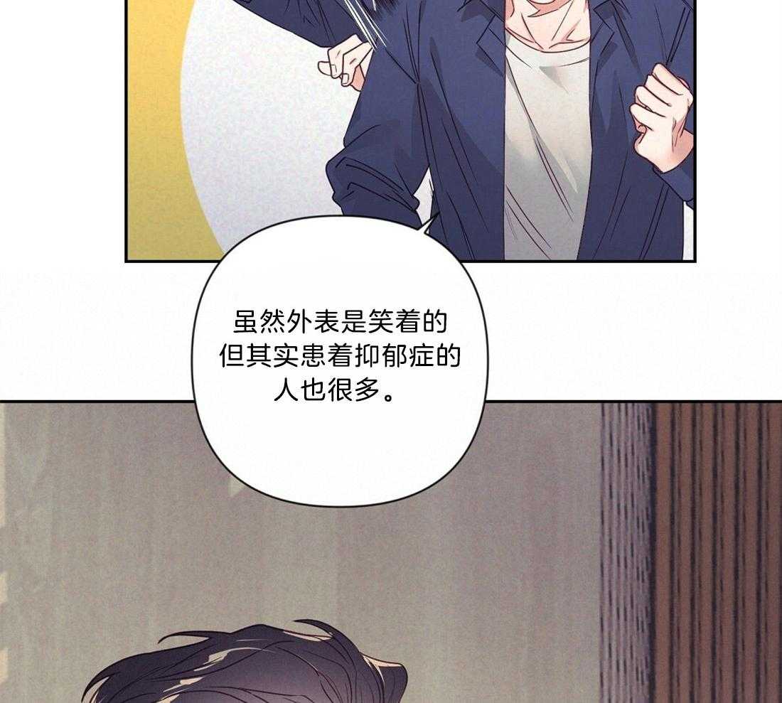 《讹上大佬的后果》漫画最新章节第12话 12_感情的共鸣免费下拉式在线观看章节第【34】张图片