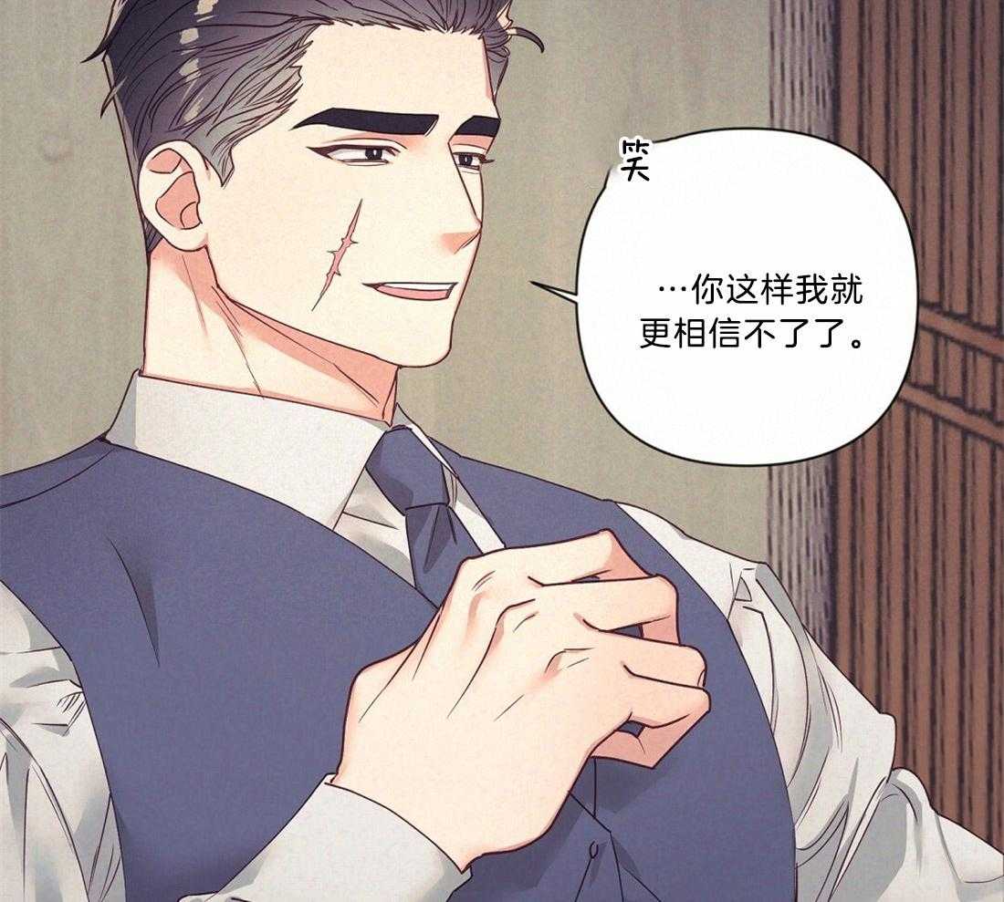 《讹上大佬的后果》漫画最新章节第12话 12_感情的共鸣免费下拉式在线观看章节第【33】张图片