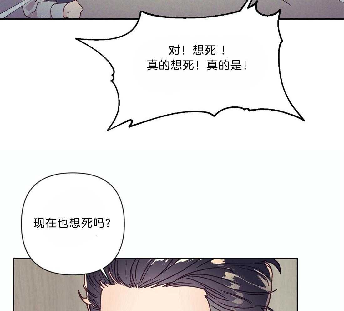 《讹上大佬的后果》漫画最新章节第12话 12_感情的共鸣免费下拉式在线观看章节第【30】张图片