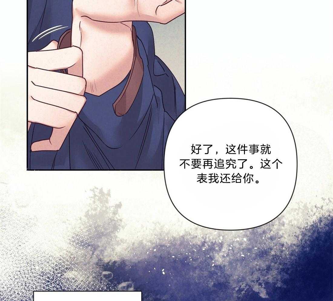 《讹上大佬的后果》漫画最新章节第12话 12_感情的共鸣免费下拉式在线观看章节第【26】张图片