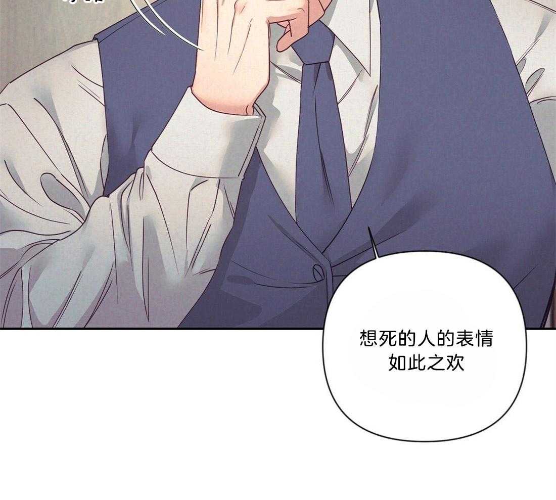 《讹上大佬的后果》漫画最新章节第12话 12_感情的共鸣免费下拉式在线观看章节第【36】张图片