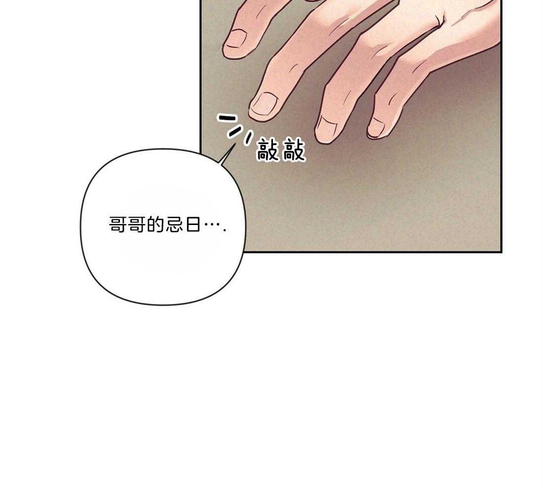 《讹上大佬的后果》漫画最新章节第12话 12_感情的共鸣免费下拉式在线观看章节第【46】张图片