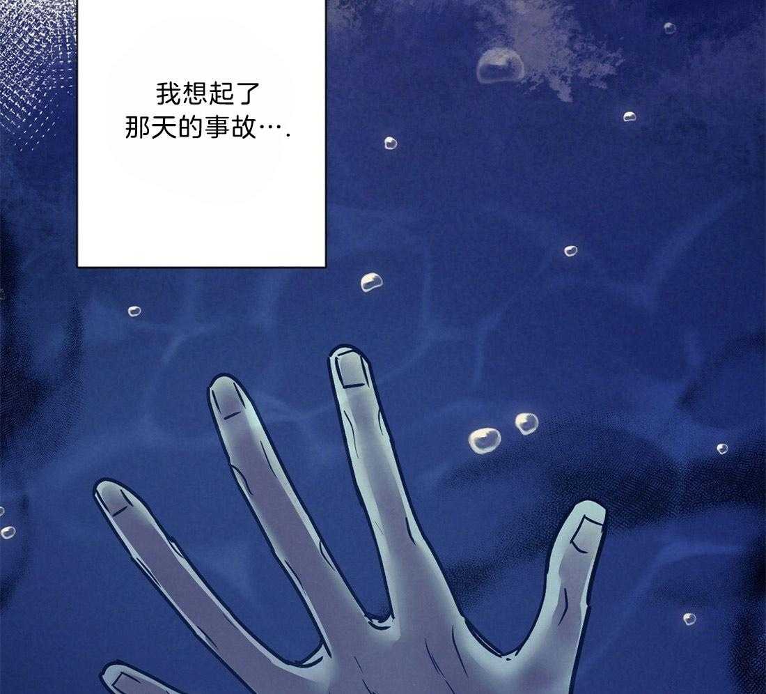 《讹上大佬的后果》漫画最新章节第12话 12_感情的共鸣免费下拉式在线观看章节第【25】张图片