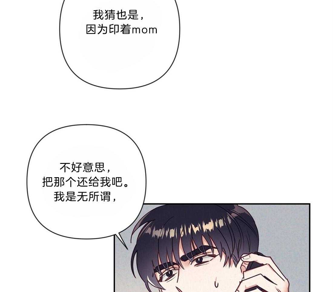 《讹上大佬的后果》漫画最新章节第13话 13_热周期预感免费下拉式在线观看章节第【16】张图片