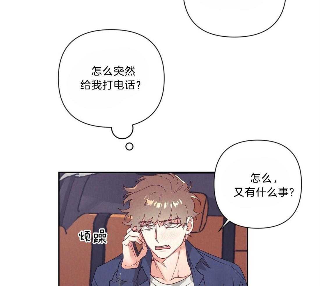 《讹上大佬的后果》漫画最新章节第13话 13_热周期预感免费下拉式在线观看章节第【49】张图片