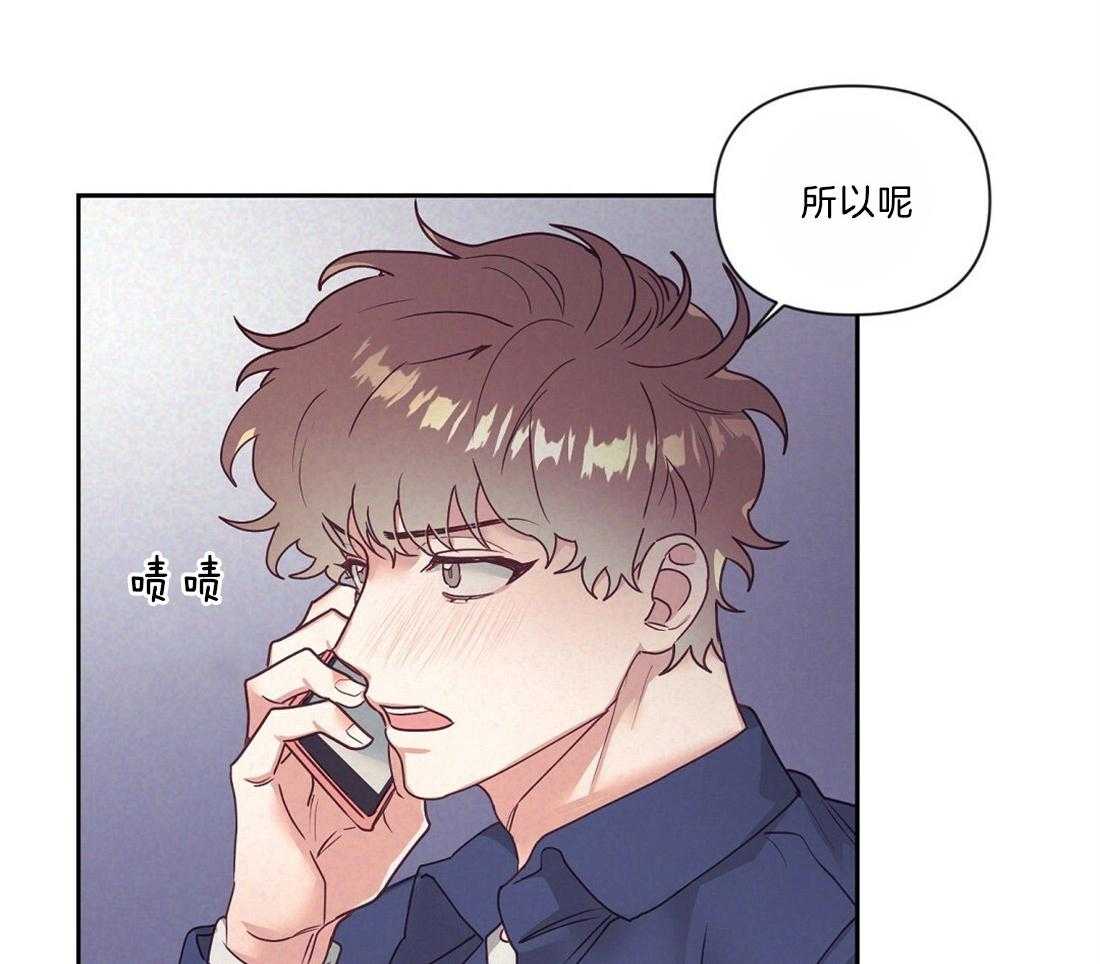 《讹上大佬的后果》漫画最新章节第13话 13_热周期预感免费下拉式在线观看章节第【45】张图片