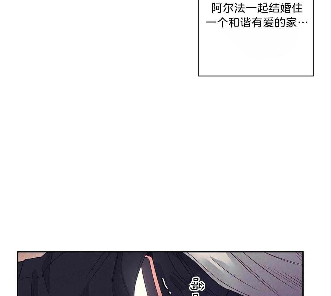 《讹上大佬的后果》漫画最新章节第13话 13_热周期预感免费下拉式在线观看章节第【52】张图片