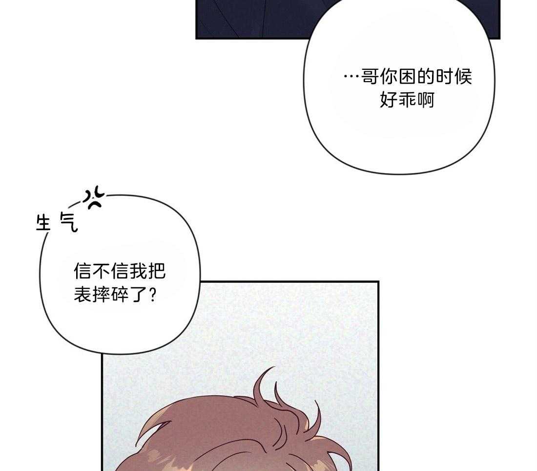 《讹上大佬的后果》漫画最新章节第13话 13_热周期预感免费下拉式在线观看章节第【10】张图片