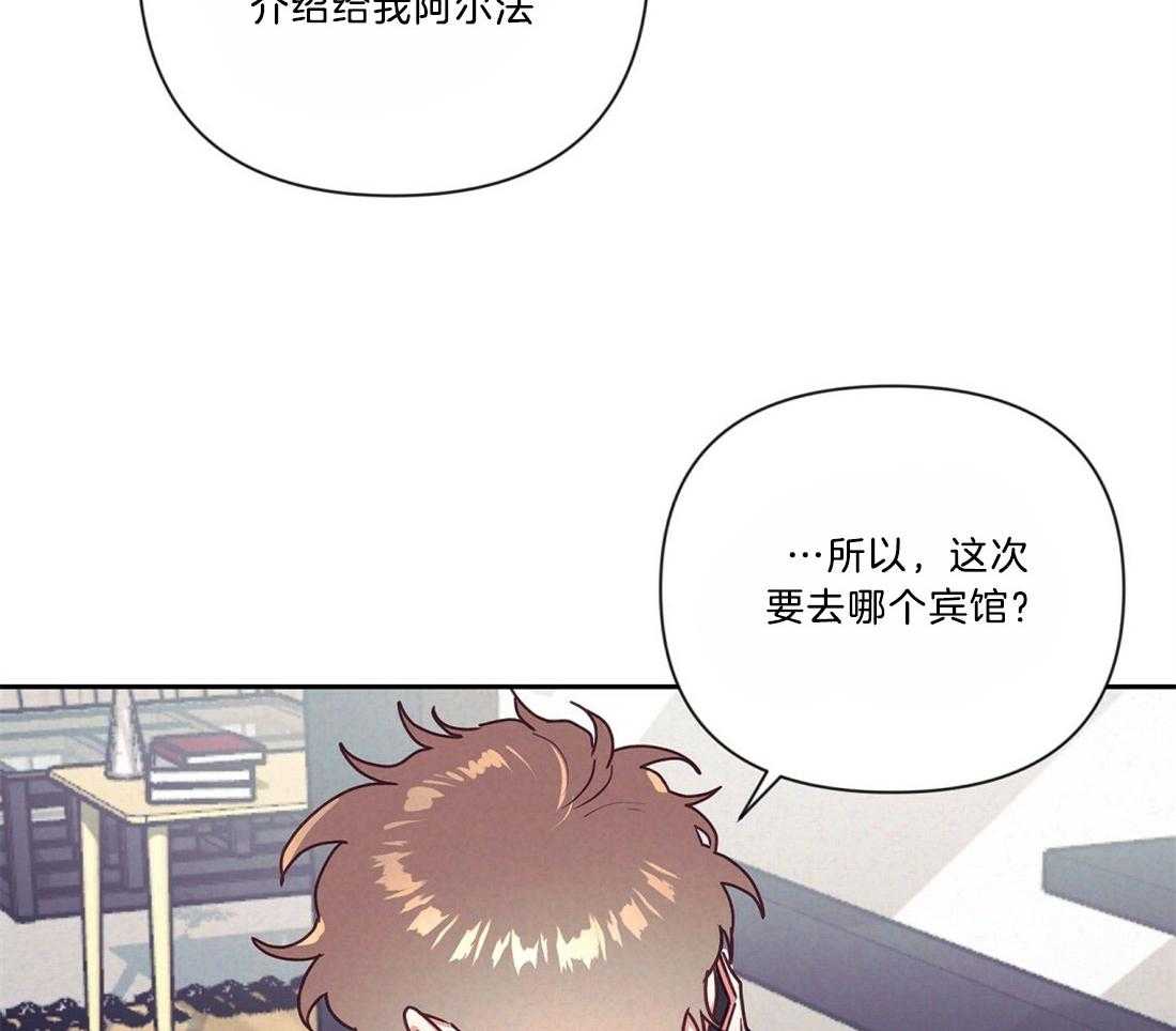 《讹上大佬的后果》漫画最新章节第13话 13_热周期预感免费下拉式在线观看章节第【39】张图片