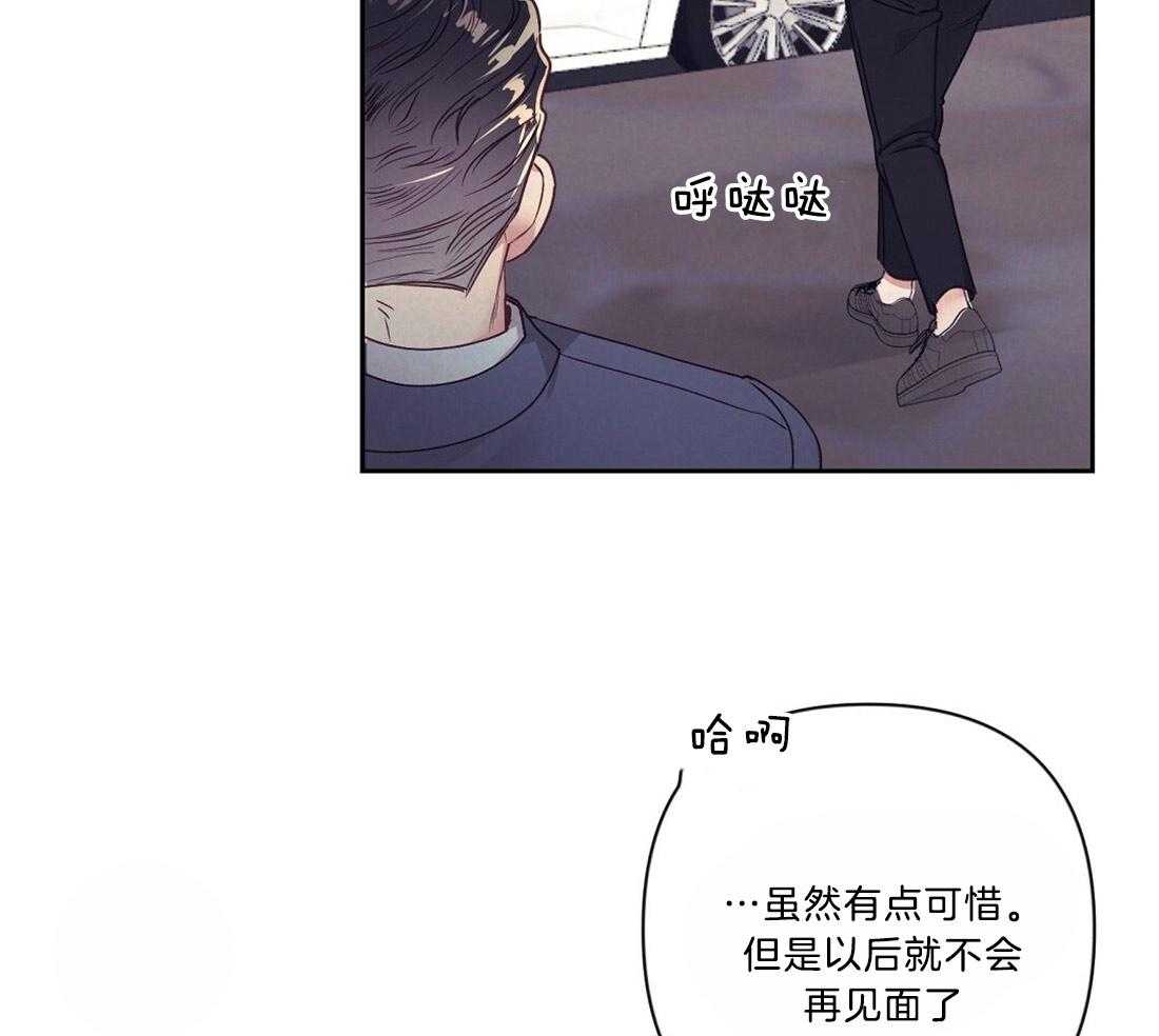 《讹上大佬的后果》漫画最新章节第13话 13_热周期预感免费下拉式在线观看章节第【56】张图片